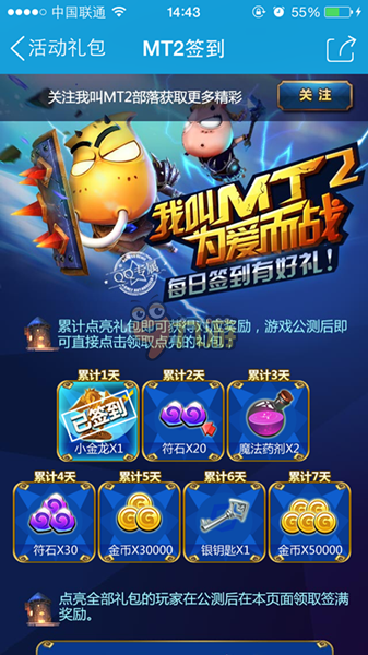 探秘我叫MT2礼品码，福利盛宴与游戏新体验