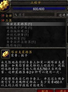 魔兽工程学的奇妙用途与深度解析
