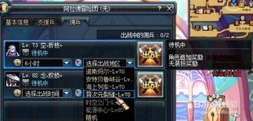 dnf佣兵系统奖励（怎么才能快速升级）