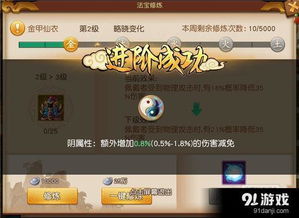 梦幻西游 法宝合成（材料五行属性要怎么搭配）