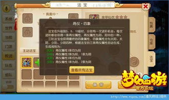 方寸山必升法宝顺序及属性推荐：风袋、降魔斗篷等