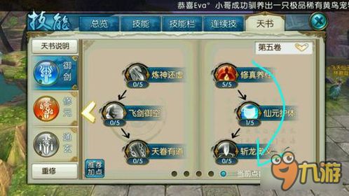 07版诛仙青云技能加点,诛仙手游青云技能怎么加点 07版诛仙青云技能加点,诛仙手游青云技能怎么加点