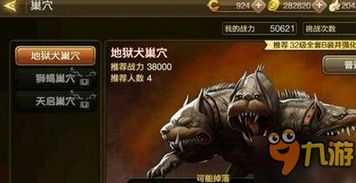 龙之谷地狱犬攻略,速刷攻略快来看