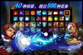 勇者之心ios好玩吗？老玩家带你体验游戏魅力！