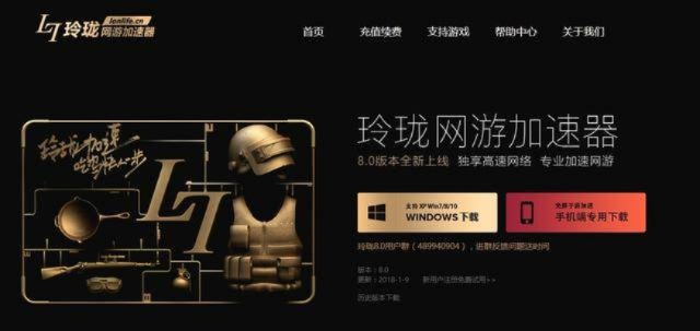 qq网游加速器（ qq能玩转绝地求生）