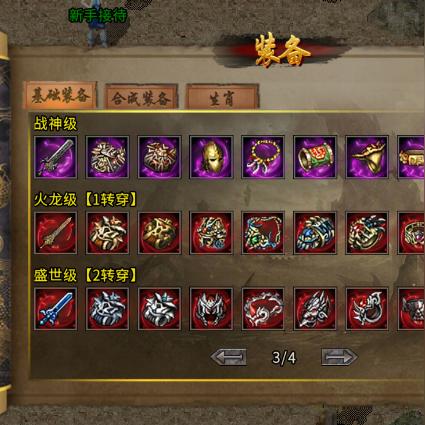 盛大热血传奇客户端下载完整版官方, 一键下载器在哪