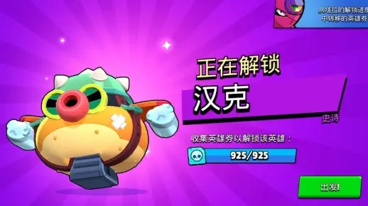 全民英雄汉克,为什么那么受欢迎