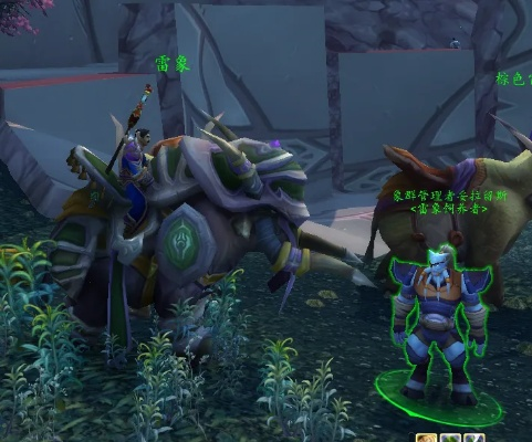 影踪派突袭营与声望坐骑，艾泽拉斯的独特征程