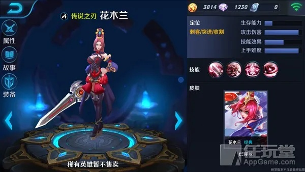 花木兰六神装深度剖析，打造战场最强女战士