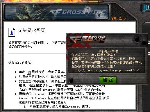 为什么cf打不开（到底是什么原因）