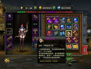 暗黑黎明攻略秘籍：轻松提升等级与装备的终极秘笈