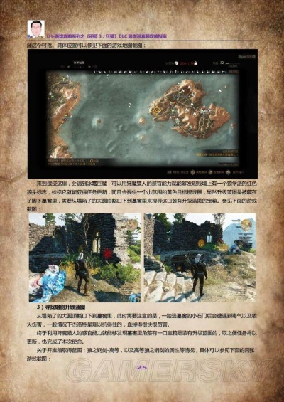 《巫师3》狼套装属性解析+升级蓝图攻略,轻松获取独门秘籍! 《巫师3》狼套装属性解析+升级蓝图攻略,轻松获取独门秘籍!