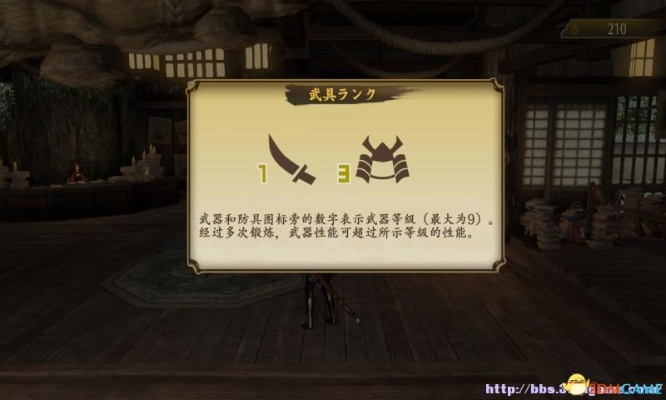 《讨鬼传极》全章节图文攻略：深度解析，轻松通关秘籍大公开