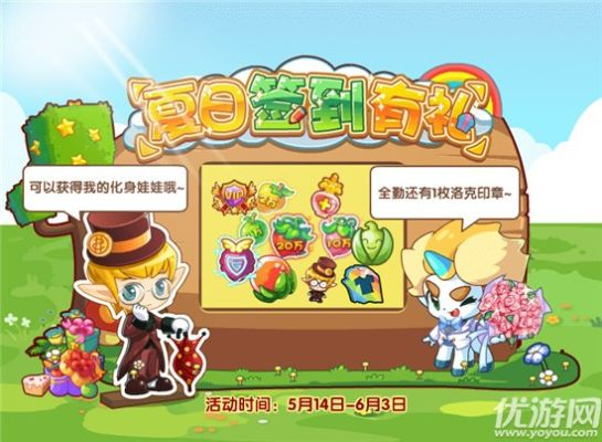 探秘洛克王国魔法日记的宠物奖励