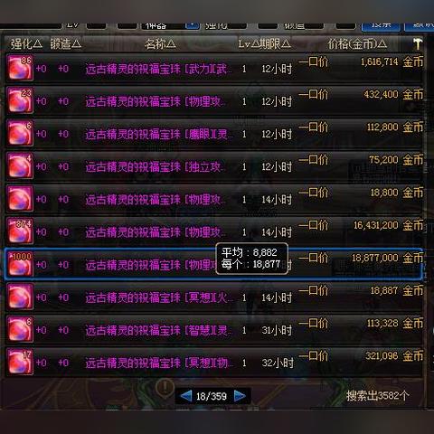 dnf被封印的礼盒(这个礼盒里的东西值得买吗) dnf被封印的礼盒(这个礼盒里的东西值得买吗)