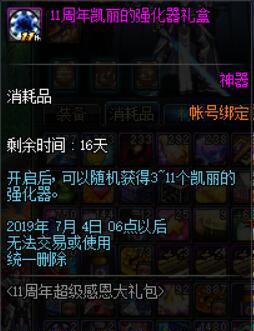 斗战神黄金宝匣礼包（到底值不值得买）