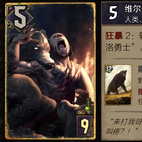 《巫师3》昆特牌攻略：新手必看！快速上手技巧揭秘