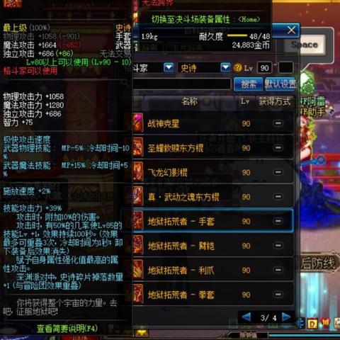 《魔能2》武器盘点：属性详解+获取攻略，解锁最强装备！