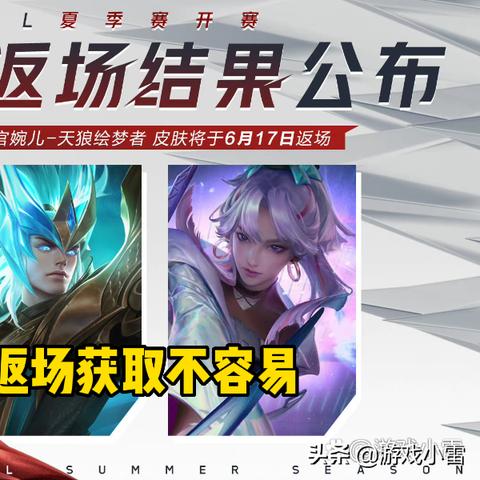 上官婉儿天狼绘梦者返场，独特手感与获取方式详解