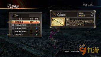 《真三国无双7猛将传》深度解析：体验全新战斗策略，解锁隐藏秘籍！