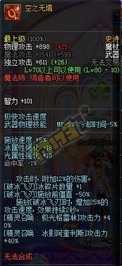 DNF95版本冰结师毕业装备深度解析