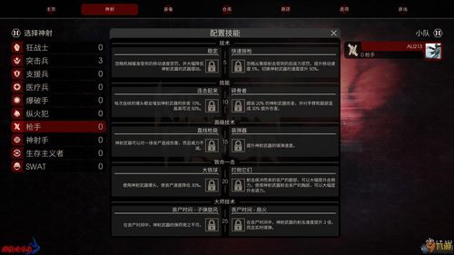《杀戮空间2》全职业技能深度解析：解锁战斗新境界