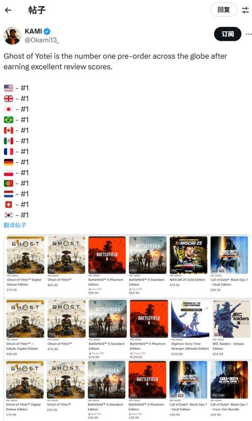 《羊蹄山之魂》4.86GB大更新！独家优化，体验升级，畅玩无忧