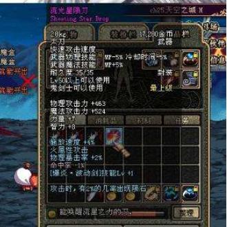 DNF 陨石还有用吗？探索其在游戏中的价值变迁