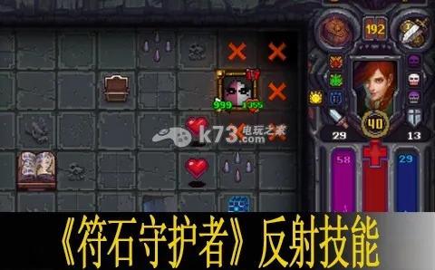 符石守护者攻略：高效杀怪、开方格技巧，道具推荐与英雄解锁指南