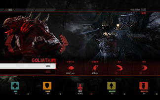 进化Goliath、Kraken、Wraith三大怪物技能深度解析:解锁隐藏玩法攻略 进化Goliath、Kraken、Wraith三大怪物技能深度解析:解锁隐藏玩法攻略