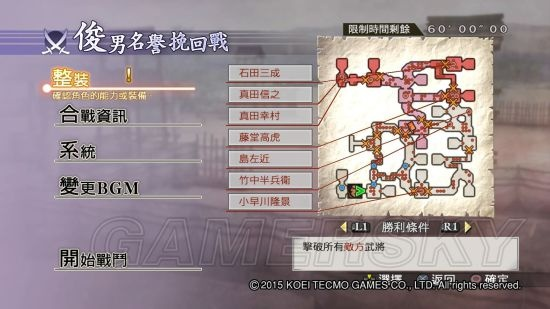 战国无双4-2全章节任务攻略：高效达成流程解析秘籍