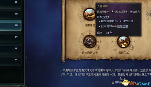 卢修斯2预言全攻略：揭秘剧情流程，深度解析必看秘籍