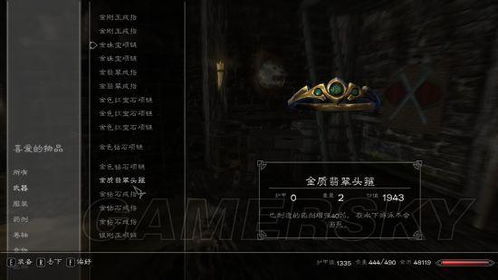 上古卷轴5装备攻略：稀有武器盘点，深度解析！