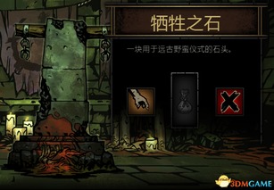 暗黑地牢怪癖解析：深度揭秘独特特性攻略