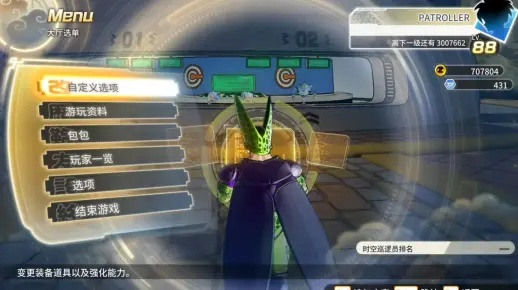 龙珠超宇宙全饰品盘点,解锁神龙愿望必备攻略 龙珠超宇宙全饰品盘点,解锁神龙愿望必备攻略