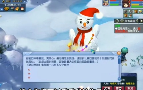 梦幻西游四季副本答题答案大全，再也不怕答错题！