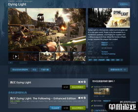 《消逝的光芒》Steam中文成就攻略汇总,深度解析必看技巧 《消逝的光芒》Steam中文成就攻略汇总,深度解析必看技巧