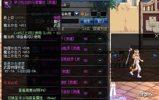 伊莎杜拉的魔杖,还能爆出来吗 伊莎杜拉的魔杖,还能爆出来吗