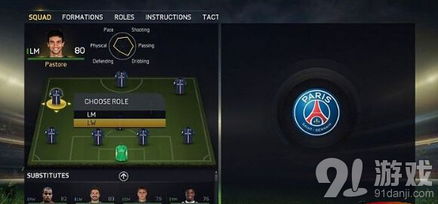 FIFA 15全操作技巧攻略：深度解析必备按键，助你掌控球场！