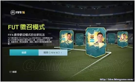 FIFA 15系统解析攻略：新手必看入门技巧详解