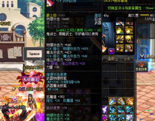 dnf怎么强化武器（有什么特别的注意事项）