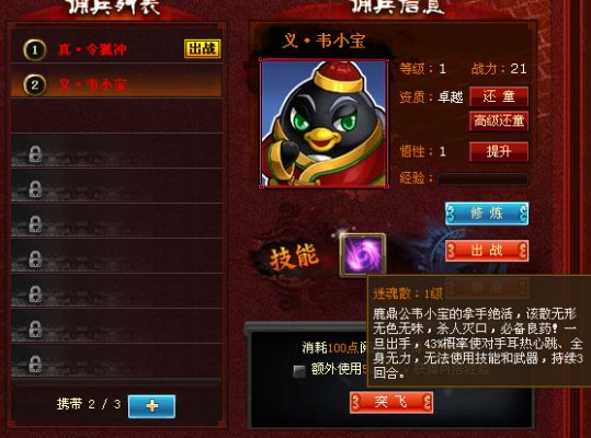 q宠大乐斗韦小宝,韦小宝的培养价值和性价比如何? q宠大乐斗韦小宝,韦小宝的培养价值和性价比如何?