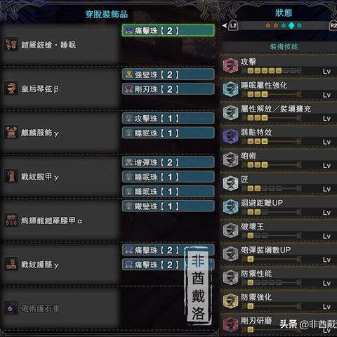 《怪物猎人崛起》3.0铳枪神级配装攻略，轻松升级！