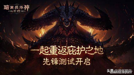 《暗黑破坏神不朽》熔魂深渊攻略:高效通关秘籍大揭秘 《暗黑破坏神不朽》熔魂深渊攻略:高效通关秘籍大揭秘