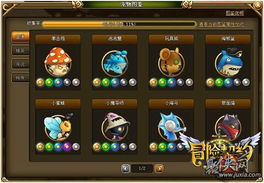 羊蹄山魂秘法：轻松获取壮胆护身符，提升冒险战斗力