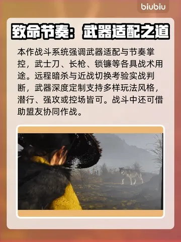 《羊蹄山之魂》武器收集攻略：全武器分布解析+独家技巧揭秘