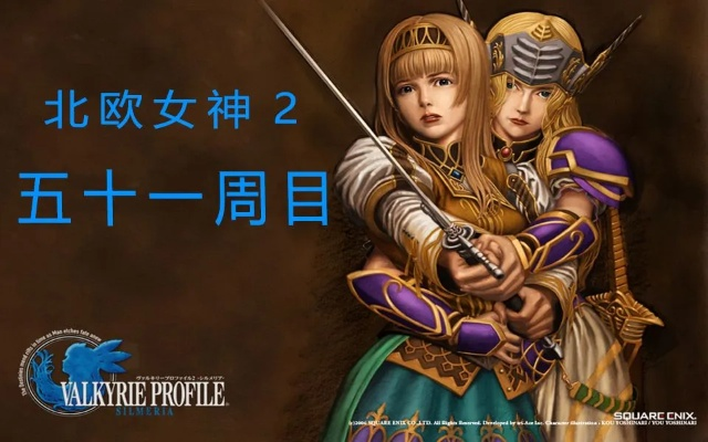 北欧女神2攻略,探索游戏精华 北欧女神2攻略,探索游戏精华