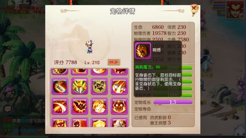 鹿野院平藏站场C位攻略，打造强力输出阵容秘籍！