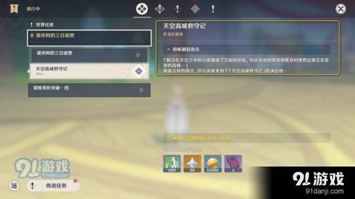 《原神》上当受骗之人宝箱揭秘：2.8版本独家攻略解析