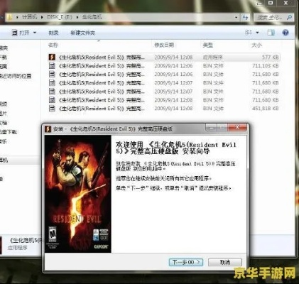 生化危机5 xlive.dll,到底怎么回事？